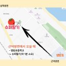 세븐일레븐 삼척맹방점 네이버블로그