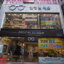 남대문안경원채움 이미지