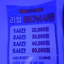 리얼바다낚시터 이미지