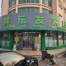 8단지입구사거리(한양프라자쪽) | 2026년 1월24~26일 단독패키지가 되어버린 칭다오여행-슈퍼마켓 쇼핑