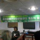 음성장애인자립생활센터 이미지