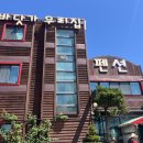 바닷가우리집 | 대부도 바닷가우리집펜션 104호 오션뷰 숙소 가성비펜션 후기