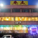 본토,만다복 이미지