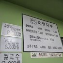 철강로 | 포항 장흥동 잔치국수 맛집 내돈내산 후기