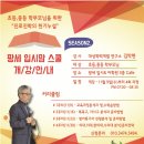 팡세학원