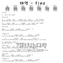 태연 'Fine' 가사와 코드 이미지