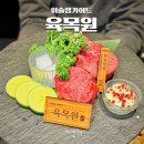 이로운한우전문식당 | 강남역 근처 한우 맛집 육목원 청모 하기 좋은 룸식당