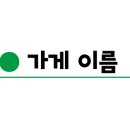 미다래 강남구청점 네이버블로그