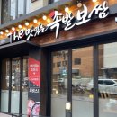 장안보쌈&족발 이미지