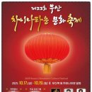 부산광역시 동구 중앙대로 179번길 이미지