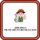 율촌 송도 도선선착장 화장실 | 궁평항 원투낚시 주말 가족 나들이 하기 좋은 워킹 낚시 포인트