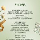 (공연) 연극 <꽃, 별이지나> 이미지