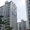 남양아파트