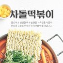 민준떡볶이 - 경산시 청운1로 17 | 민준떡볶이