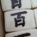 수니떡집 네이버블로그