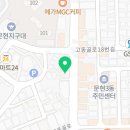 문현운동화세탁편의점 네이버블로그
