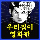 우리사운드 | JBL BAR 1300 사운드바 후기, 우리 집이 영화관이 되는 마법!