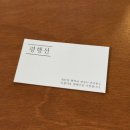 거제여행 거제카페 추천 평행선 내돈내산 소금빵 맛집 메뉴 추천