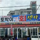 백사장회센터 이미지