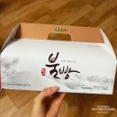 아라가야협동조합 | 아라가야협동조합 [함안불빵] 관광지 흔한 팥빵이랑은 달라달라!!