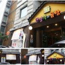 명품탕 이미지