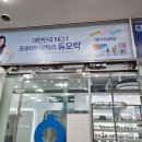 하늘온누리약국 이미지