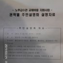 광명시 주체 주민 설명회 이미지