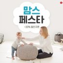 맘스꿀템