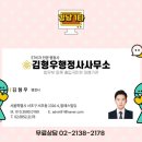 행정사김형우 이미지