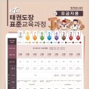 경희대 부부 다원태권도장 이미지