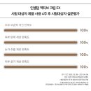 강릉인셀덤