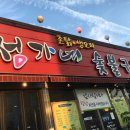 촌닭숯불구이 이미지