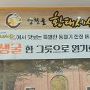 양천골 용대리 황태세상 이미지