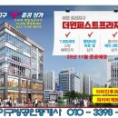 이천퍼스트공인중개사사무소 | ☎이천상가분양/이천중리지구상가분양/더원퍼스트프라자/근린생활시설부분양☎