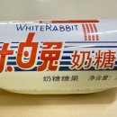 중국 밀크 사탕 ‘화이트 래빗(White Rabbit)’ 솔직 후기! 직접 먹어보니 이런 맛?