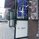 현대옥두정점 | [천안여행] 현대옥 천안두정점 솔직후기 | 추석연휴 영업하는 식당