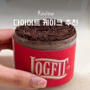 케이크핏 | 다이어트 케이크 추천 무설탕 초콜릿으로 만든 로그핏 로그케이크