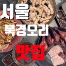 카페이오이 | 광진구 구의 이스트폴 맛집 페이신 베이징덕 후기