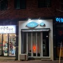 푸른숲판교