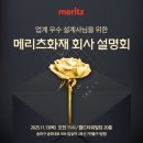 메리츠화재빌딩 이미지