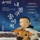 내 친구 송아지 이미지