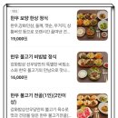 강화도 한정식 맛집추천 강화밥상 선우당