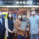 양성한의원 디트뉴스24
