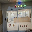 청주쥬니어소아치과의원 | 청주_ 청주쥬니어소아치과의원(2026.01)