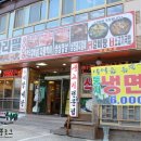 둥지식육식당