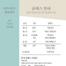 아로마로드힐링교육원