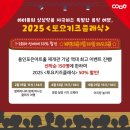 2025 토요키즈클래식 4월 이미지