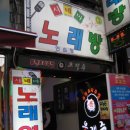 시네마노래연습장 이미지