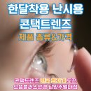 으뜸플러스 별내점 이미지