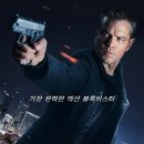제이슨 본 | 제이슨 본 줄거리 총정리 결말 감상후기 해석 평점 본시리즈 추천영화 액션 스릴러 미스터리 CIA 첩보원...